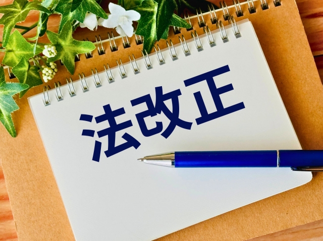 令和8年法改正の実務影響ポイント3選