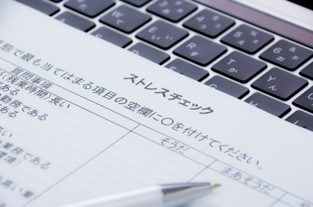 ストレスチェックの全事業所義務化が決定